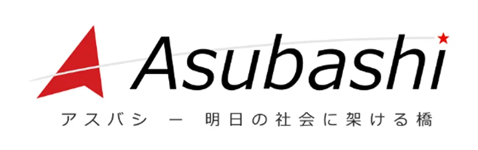 一般社団法人アスバシ